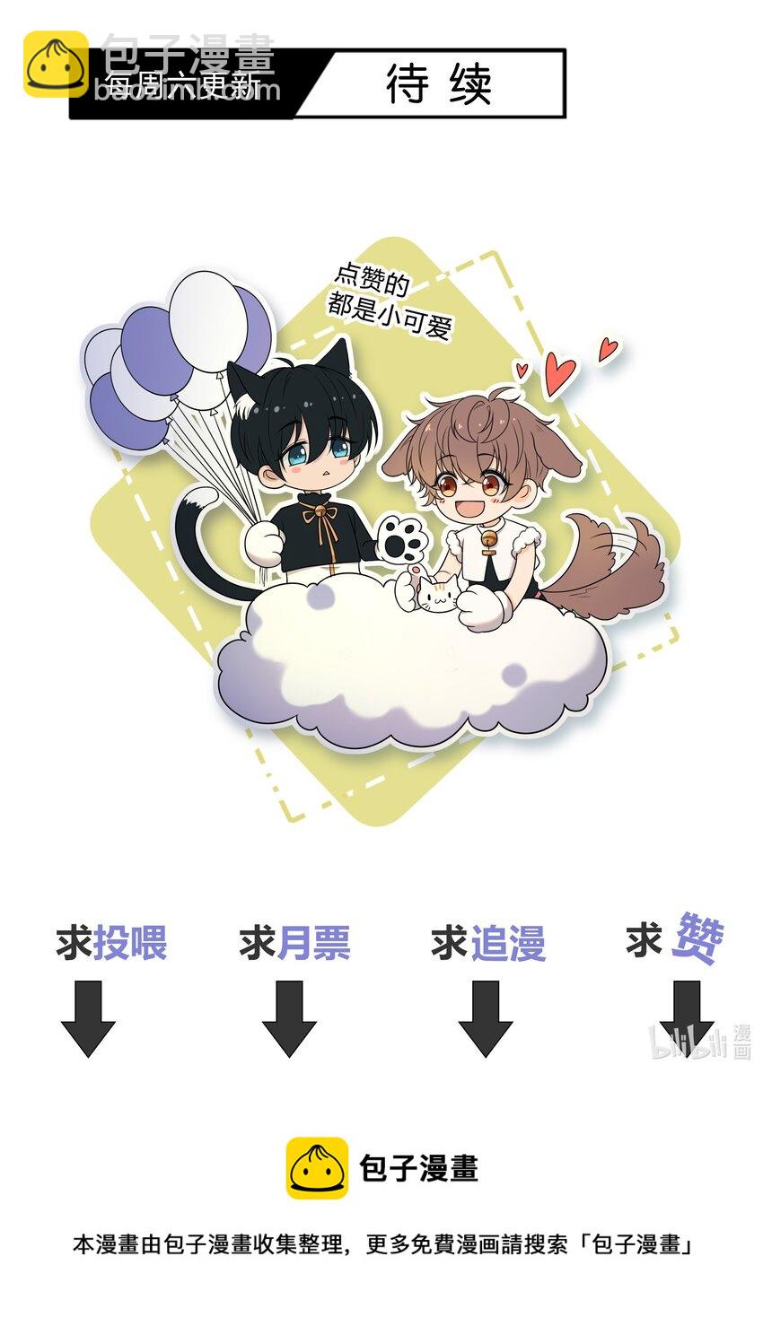 044 他最近是不是谈恋爱了？-第44话