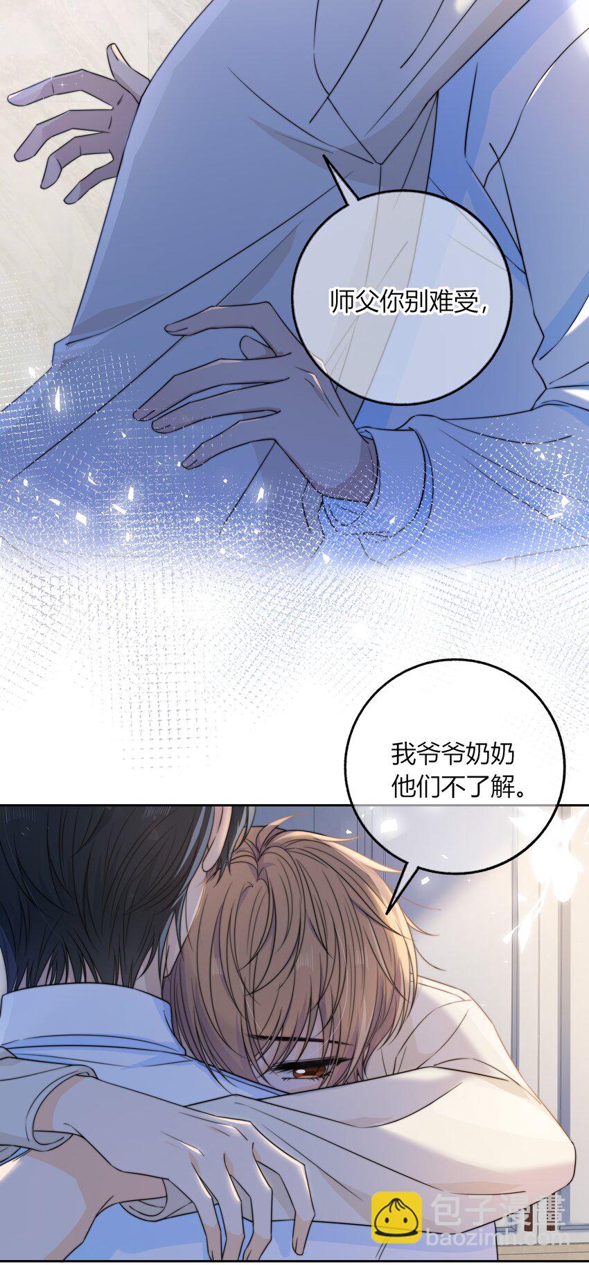 044 他最近是不是谈恋爱了？-第44话