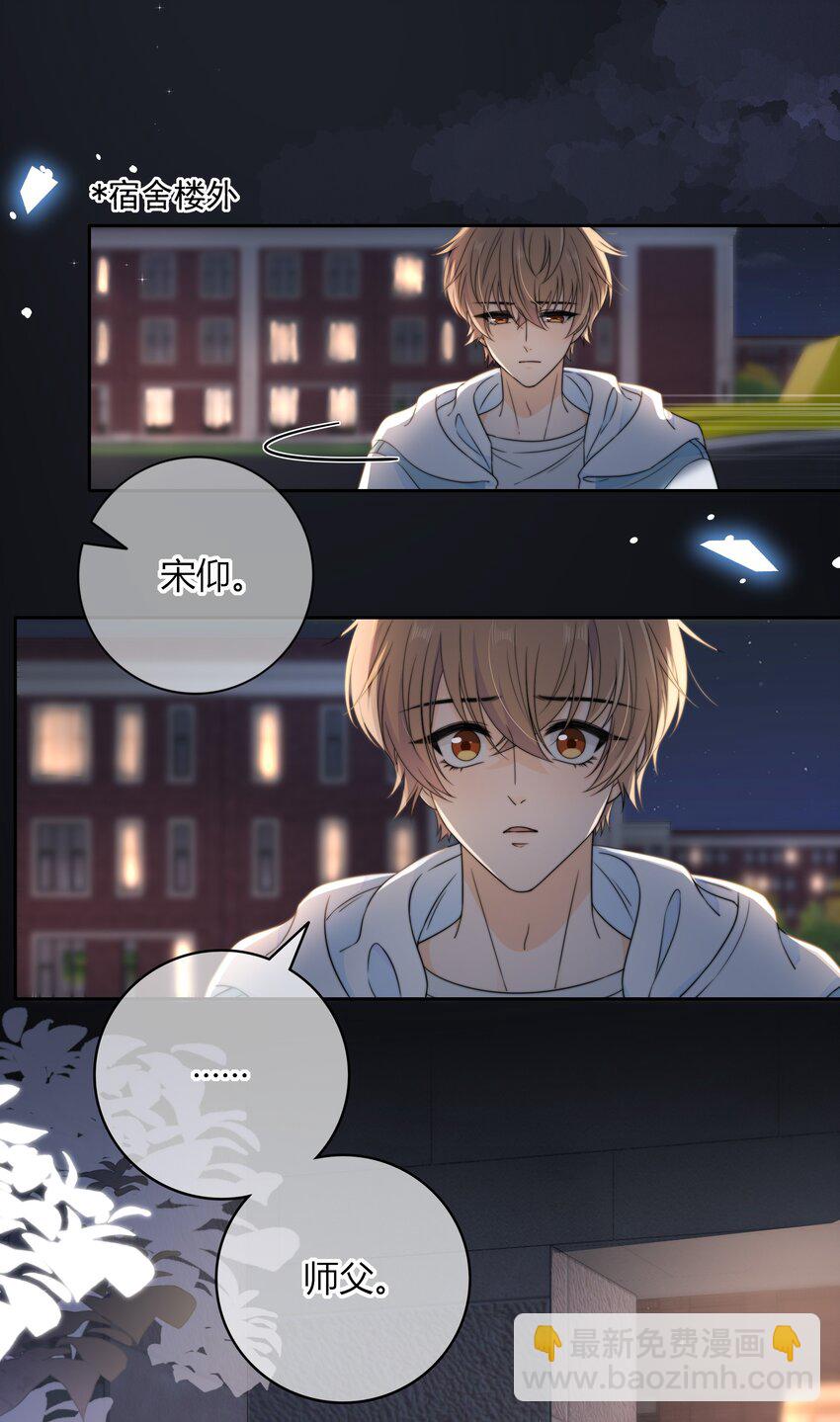 046 我失恋了-第46话