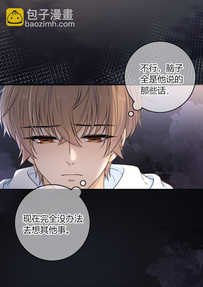 046 我失恋了-第46话