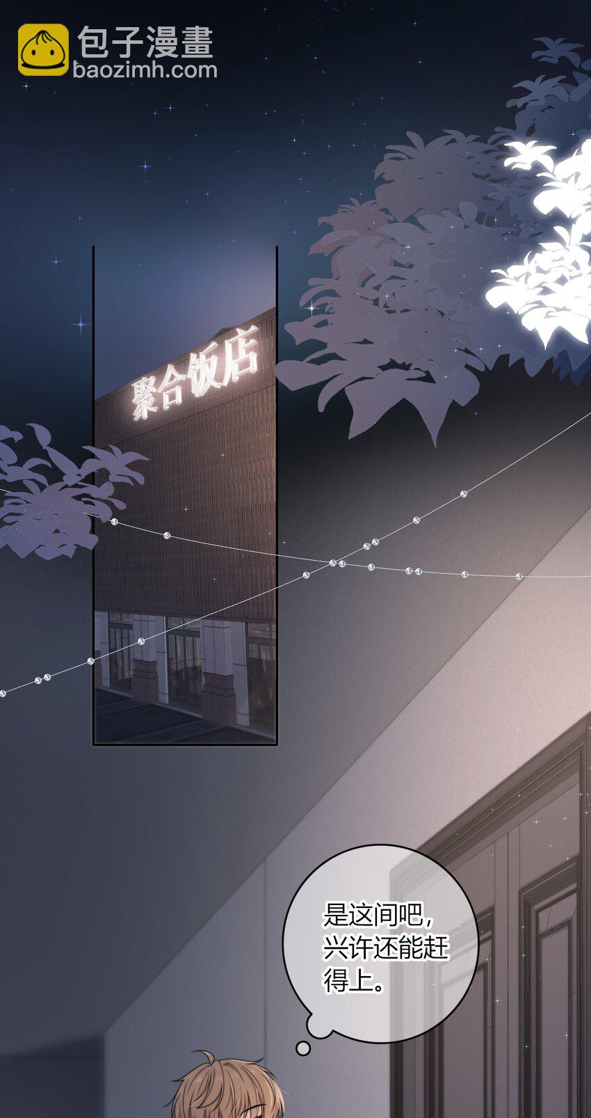 046 我失恋了-第46话