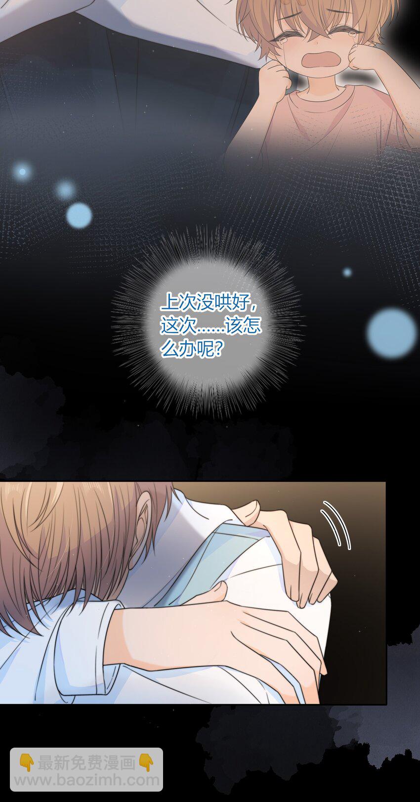 046 我失恋了-第46话