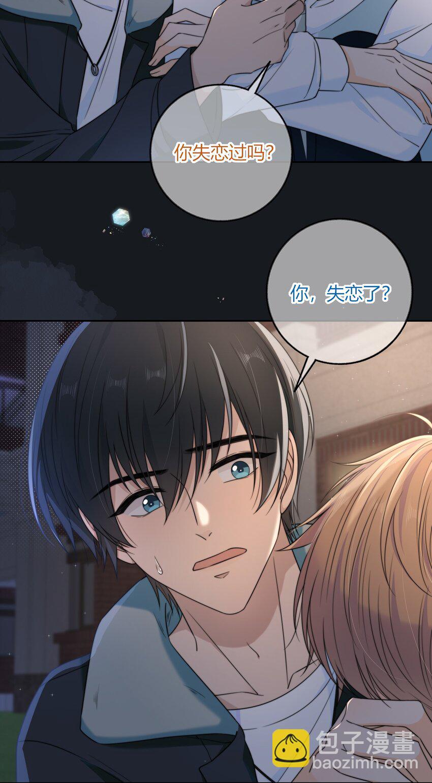 046 我失恋了-第46话