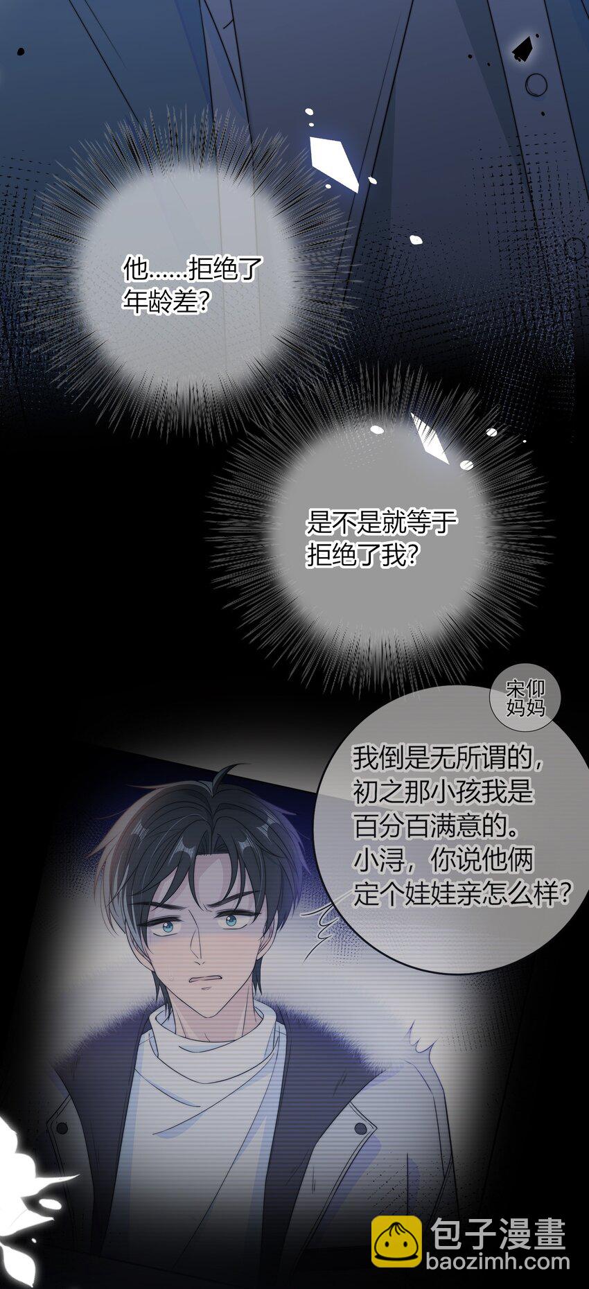 046 我失恋了-第46话