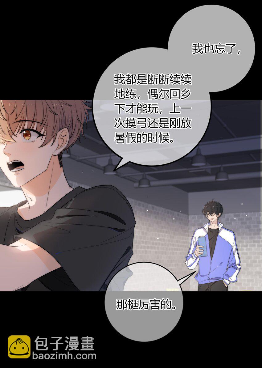 006 上来吧，我送你-第6话