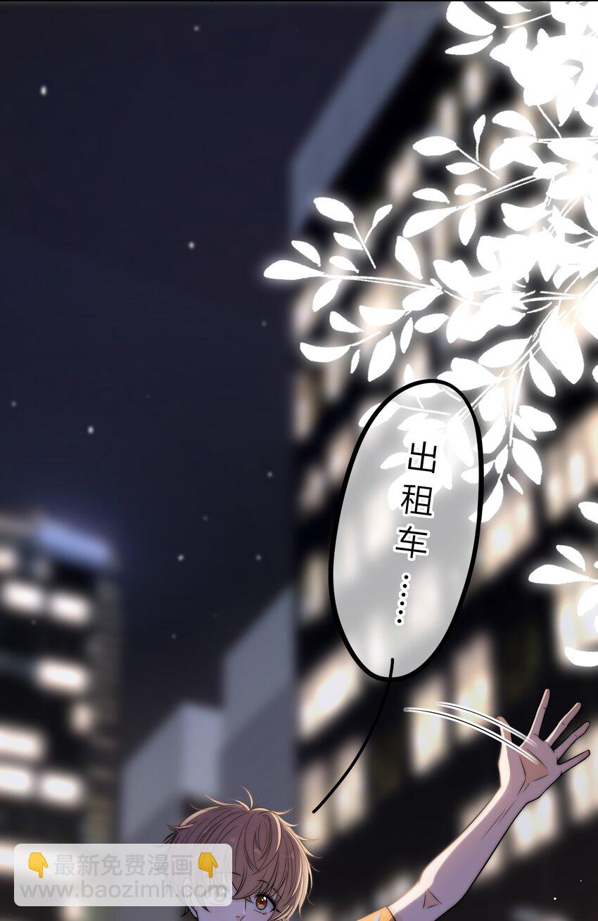 006 上来吧，我送你-第6话