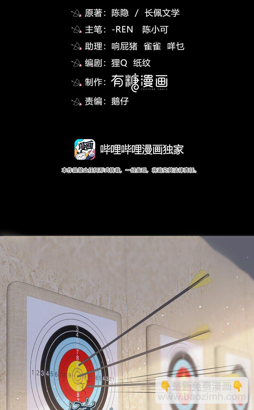006 上来吧，我送你-第6话