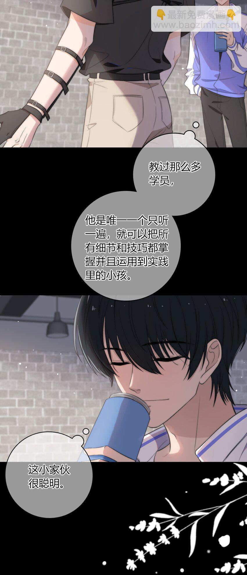 006 上来吧，我送你-第6话