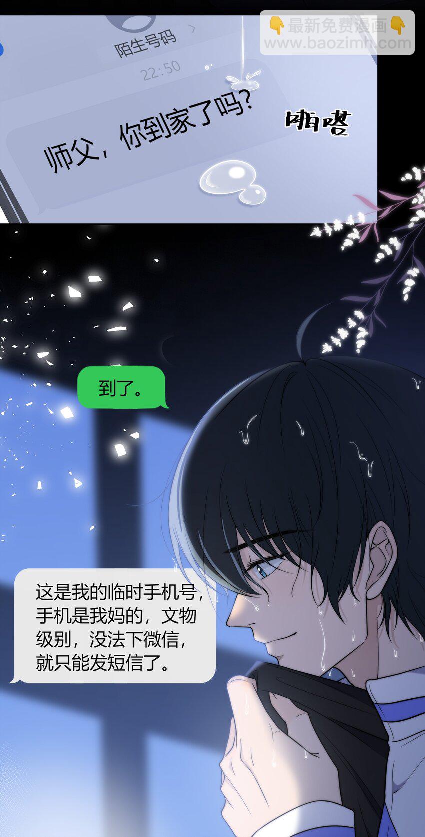 008 我对你，无足轻重吗？-第8话