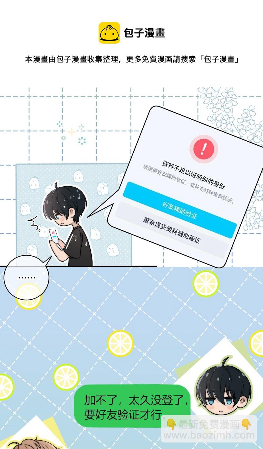 008 我对你，无足轻重吗？-第8话