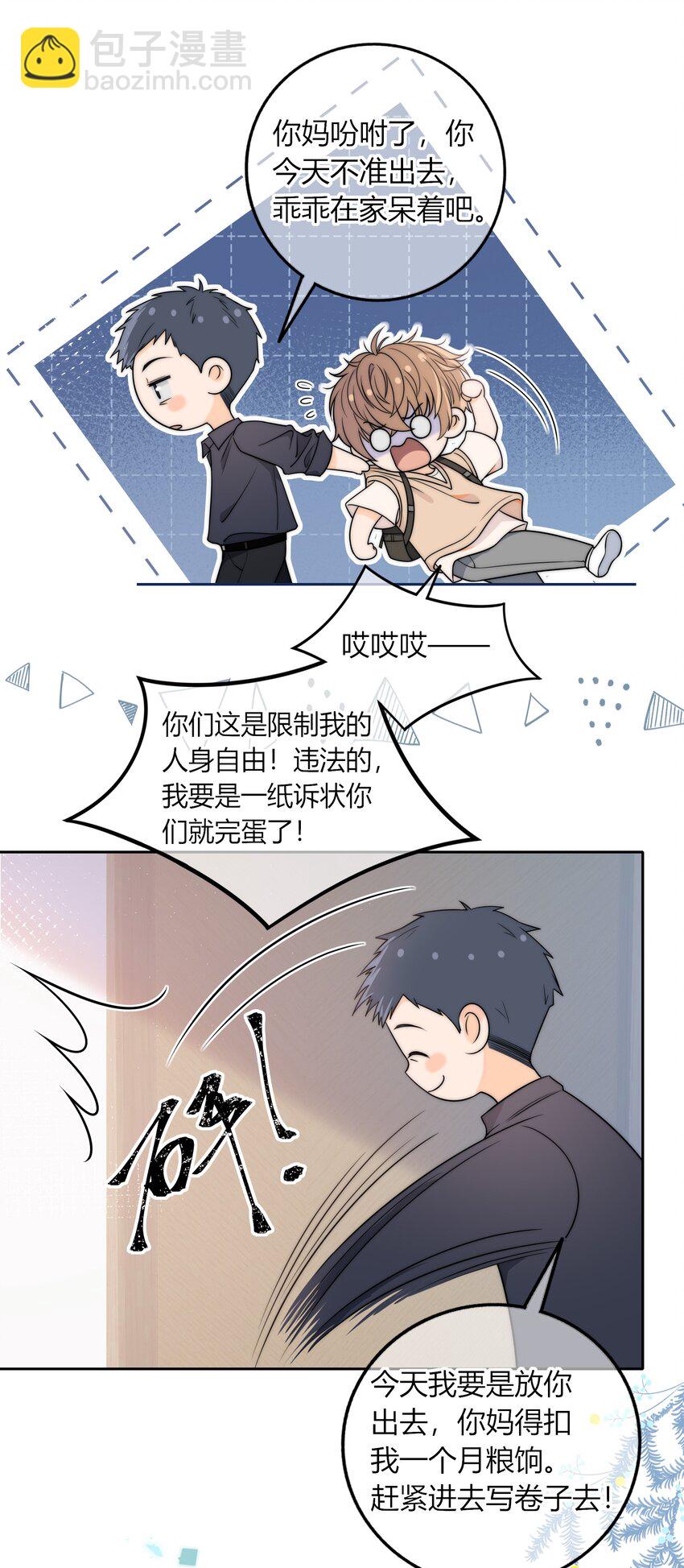 008 我对你，无足轻重吗？-第8话