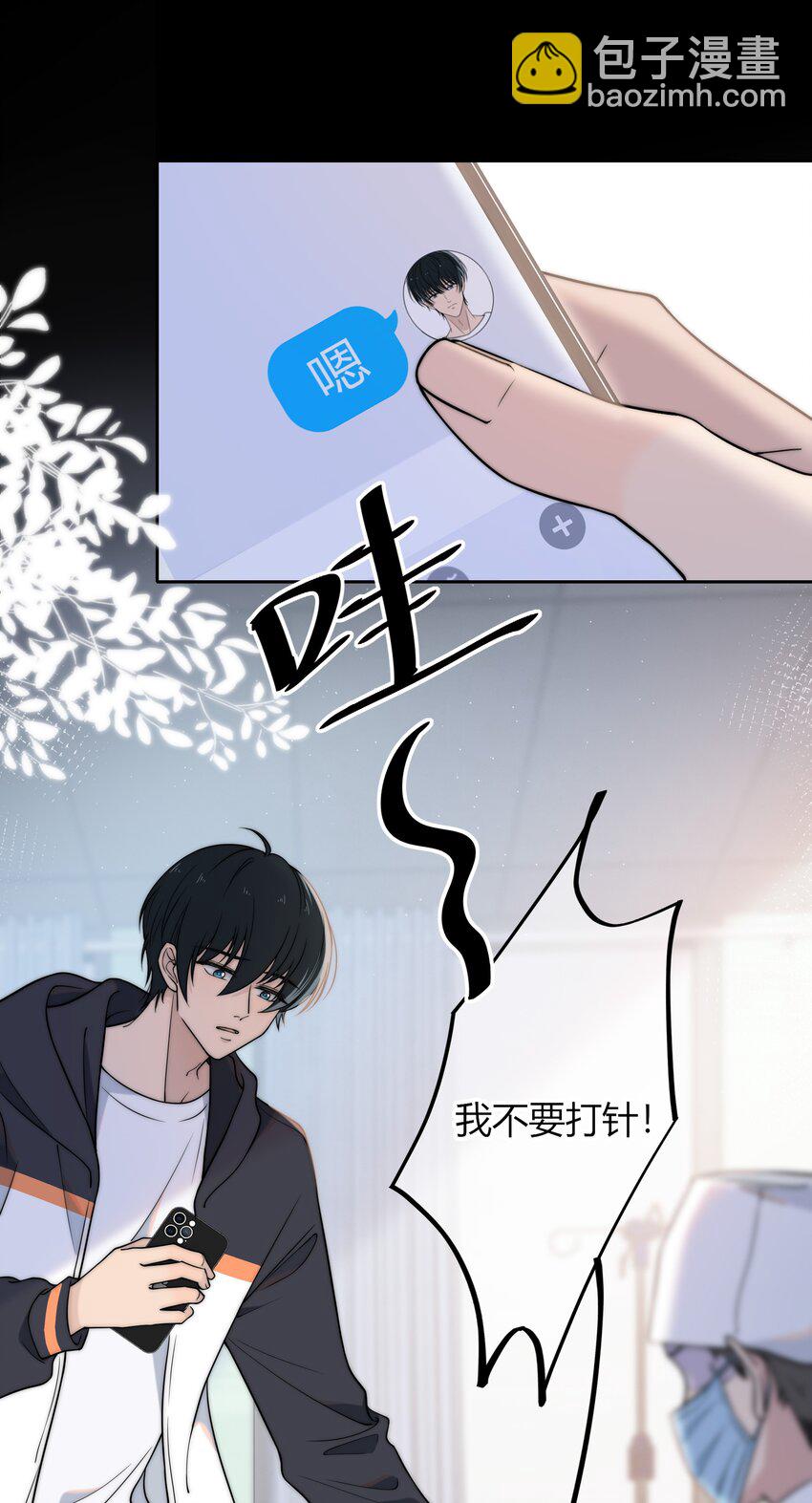 008 我对你，无足轻重吗？-第8话