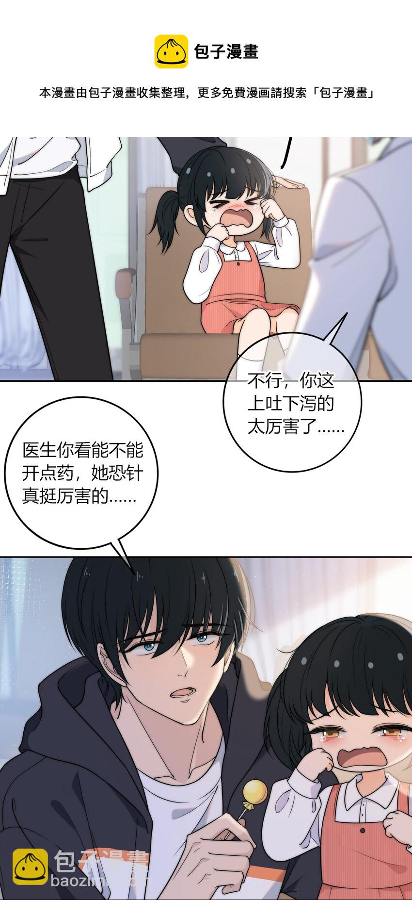 008 我对你，无足轻重吗？-第8话
