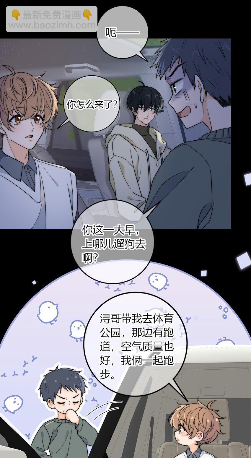 010 听说你不想和我&hellip;&hellip;-第10话