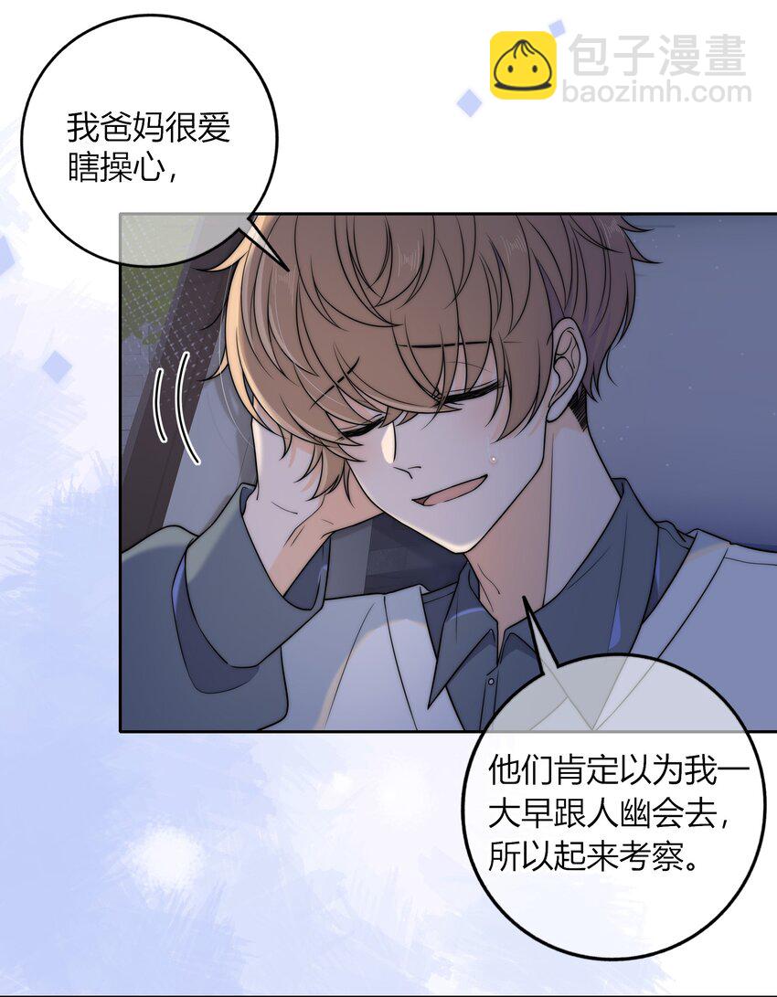 010 听说你不想和我&hellip;&hellip;-第10话