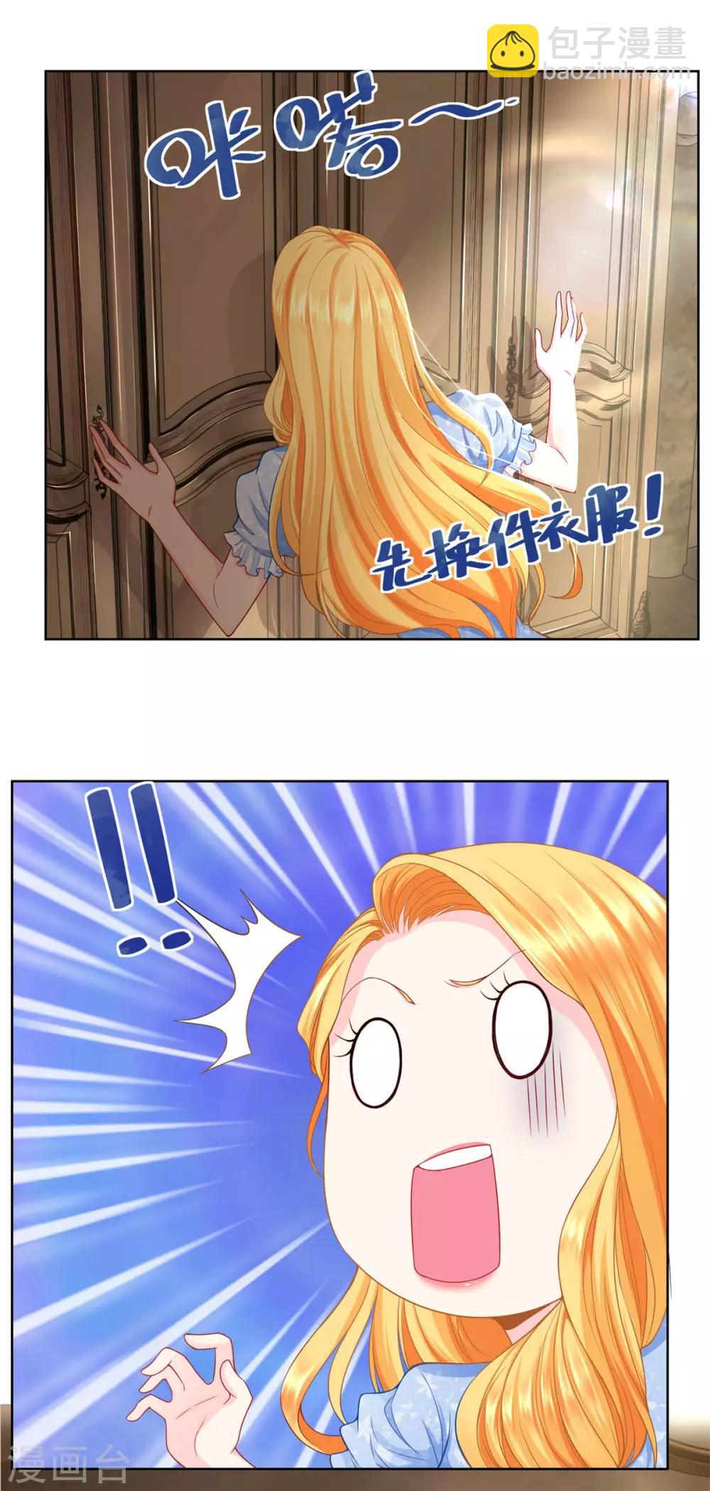 第2话 养只猫咪守护世界-第2话