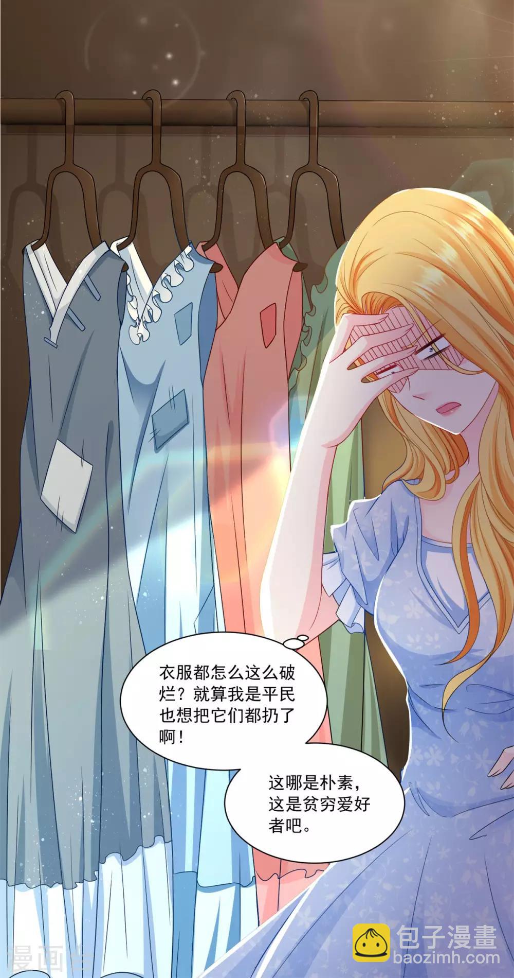 第2话 养只猫咪守护世界-第2话