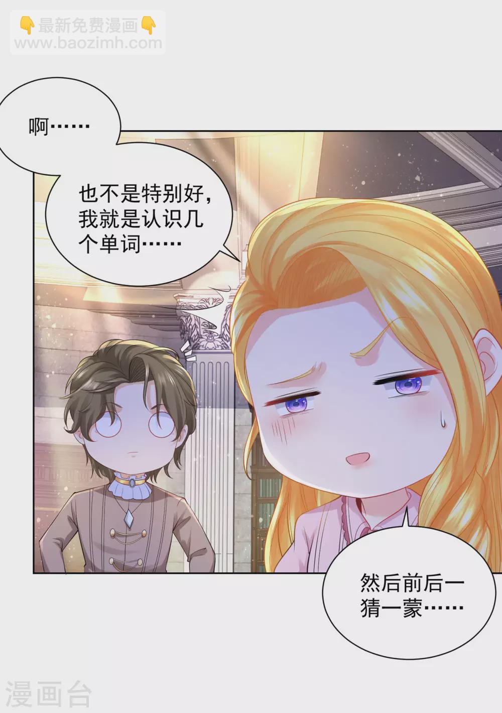 第102话 内务大臣莫雷尔-第102话