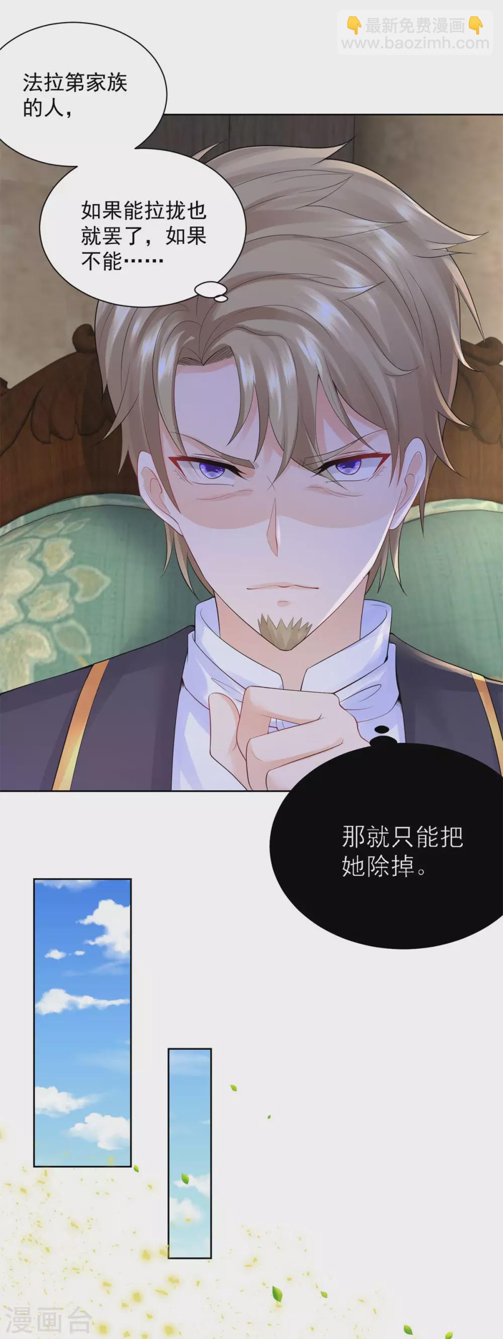 第102话 内务大臣莫雷尔-第102话