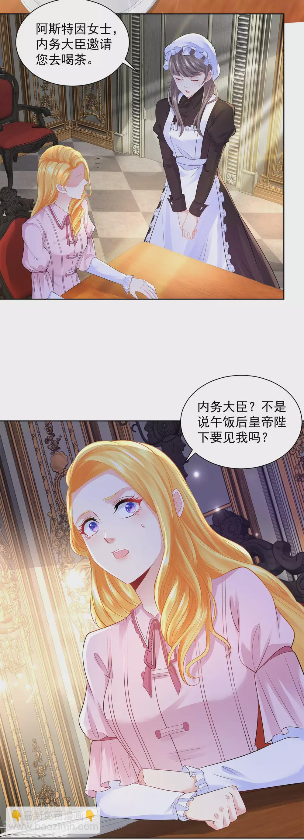 第102话 内务大臣莫雷尔-第102话