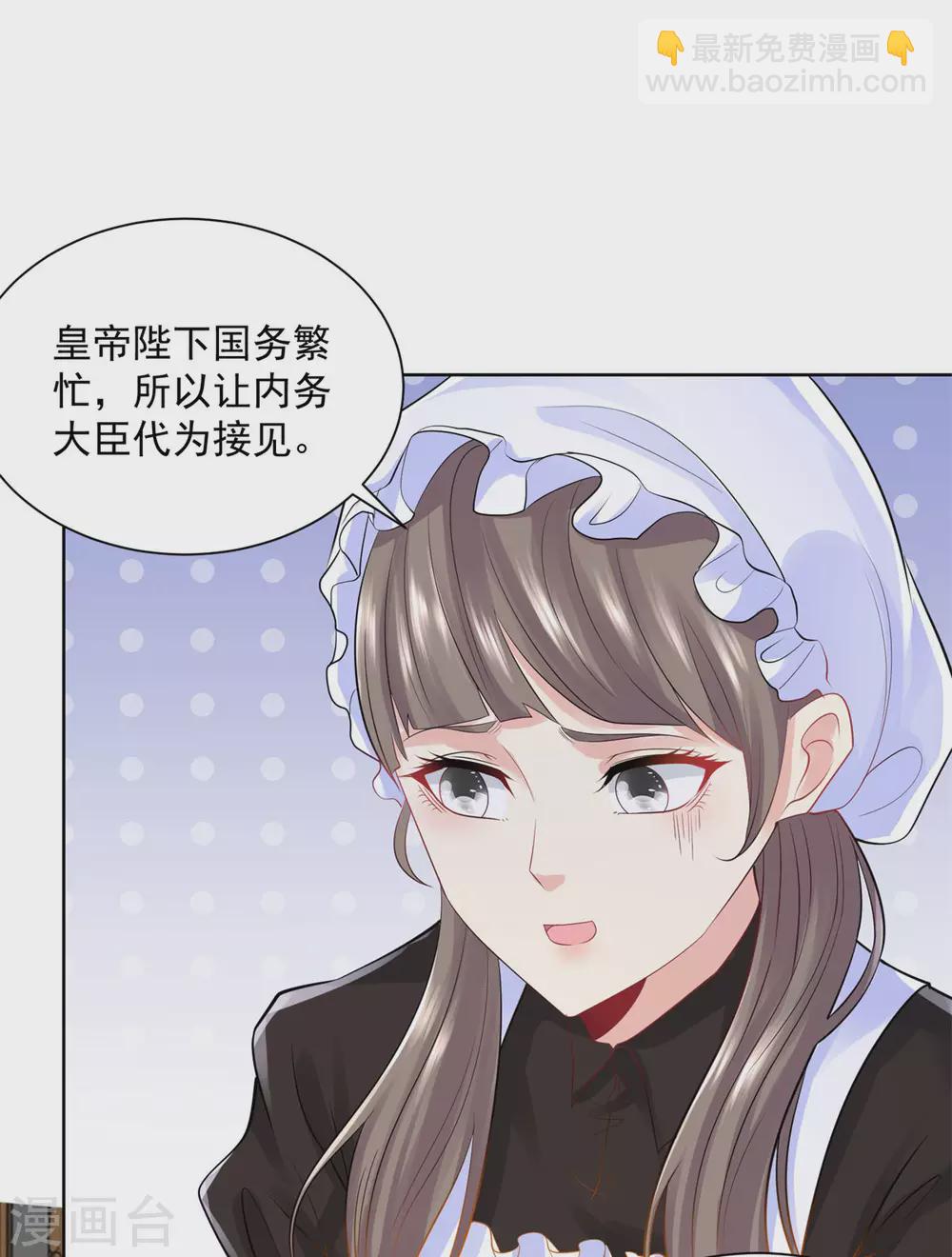 第102话 内务大臣莫雷尔-第102话
