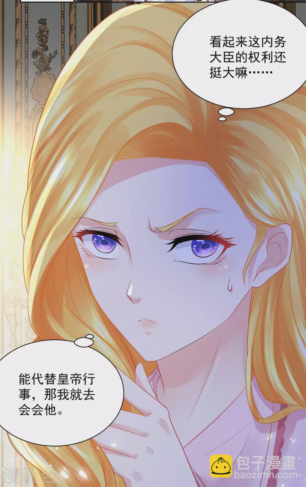 第102话 内务大臣莫雷尔-第102话