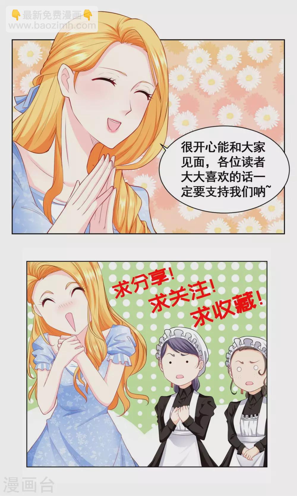 第102话 内务大臣莫雷尔-第102话
