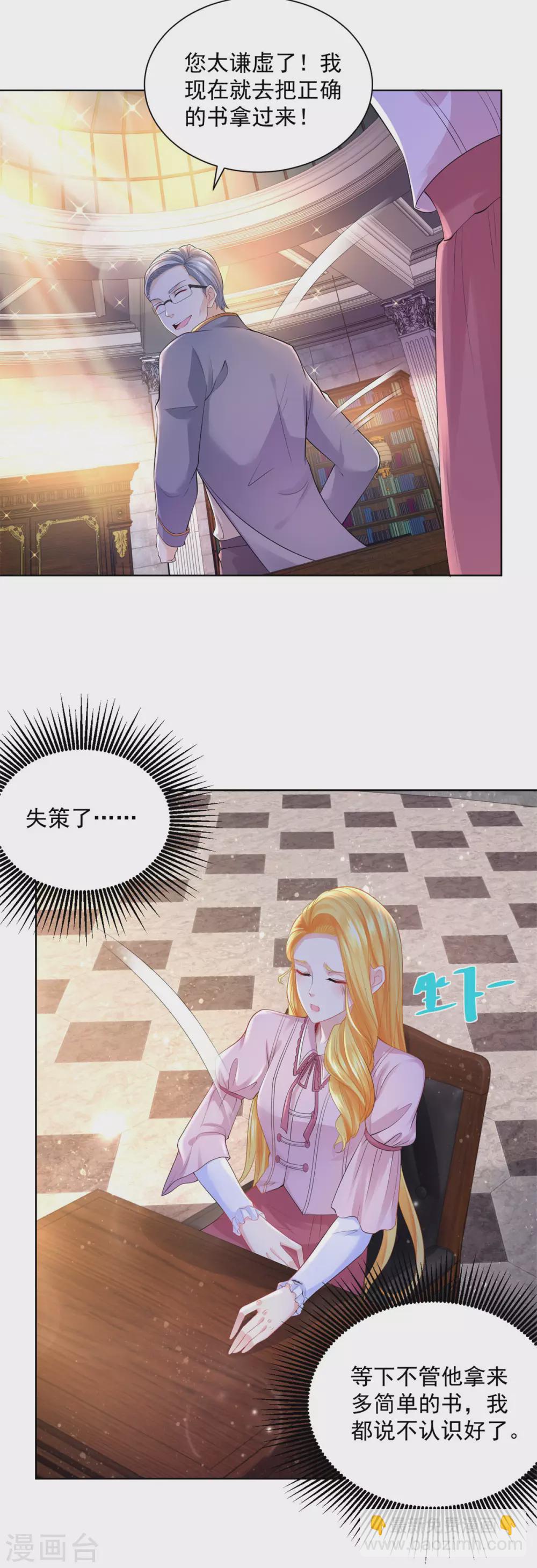第102话 内务大臣莫雷尔-第102话