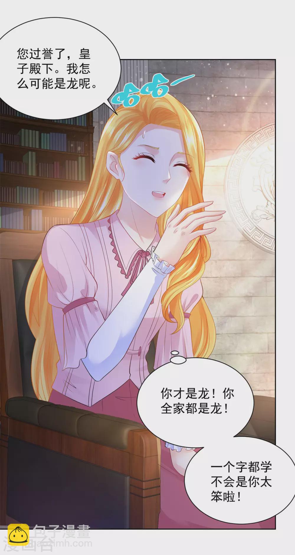 第102话 内务大臣莫雷尔-第102话