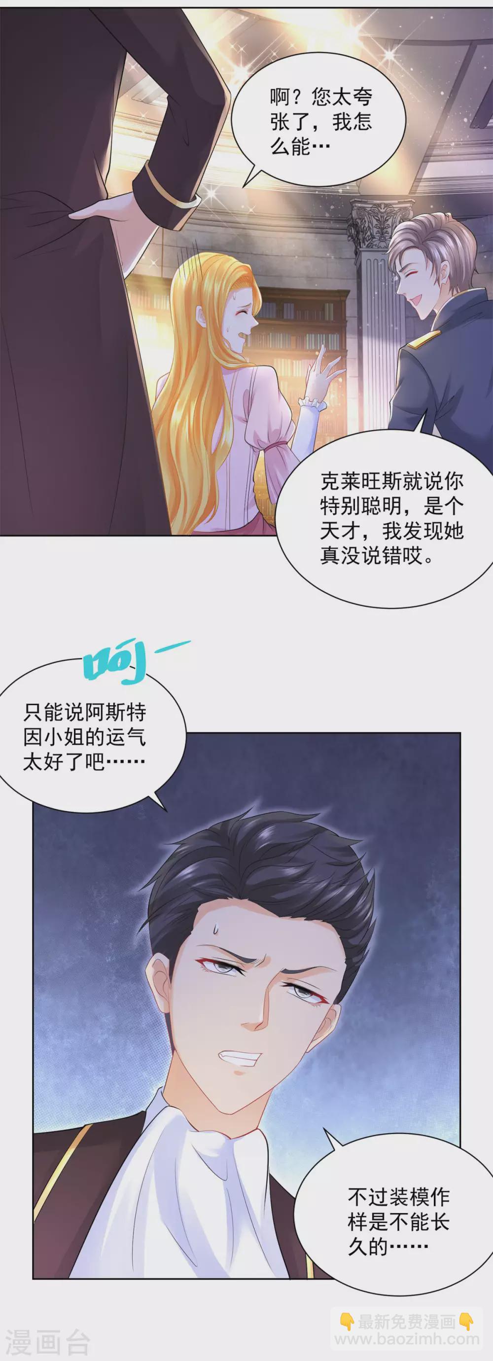 第102话 内务大臣莫雷尔-第102话