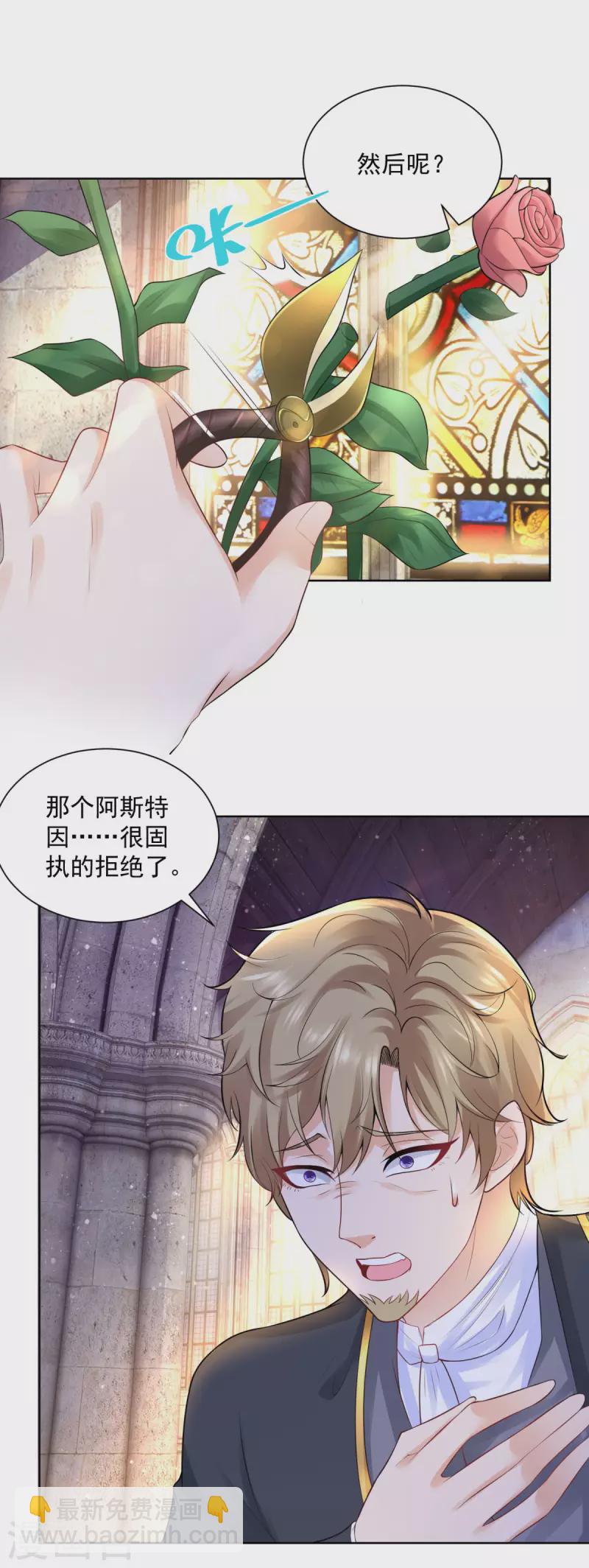 第104话 两个太阳-第104话