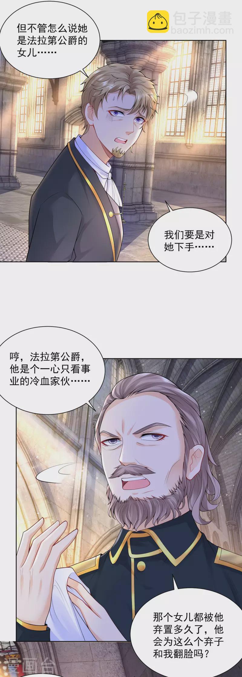 第104话 两个太阳-第104话