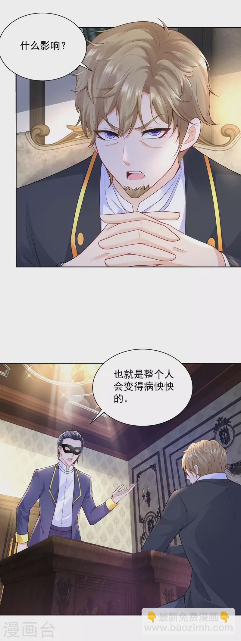 第106话 让龙的祝福消失-第106话