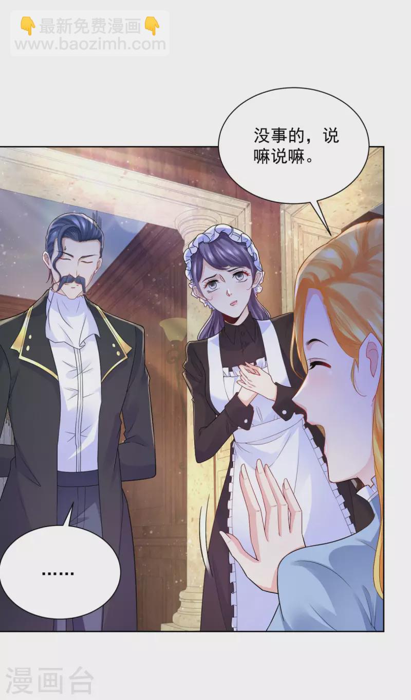 第106话 让龙的祝福消失-第106话
