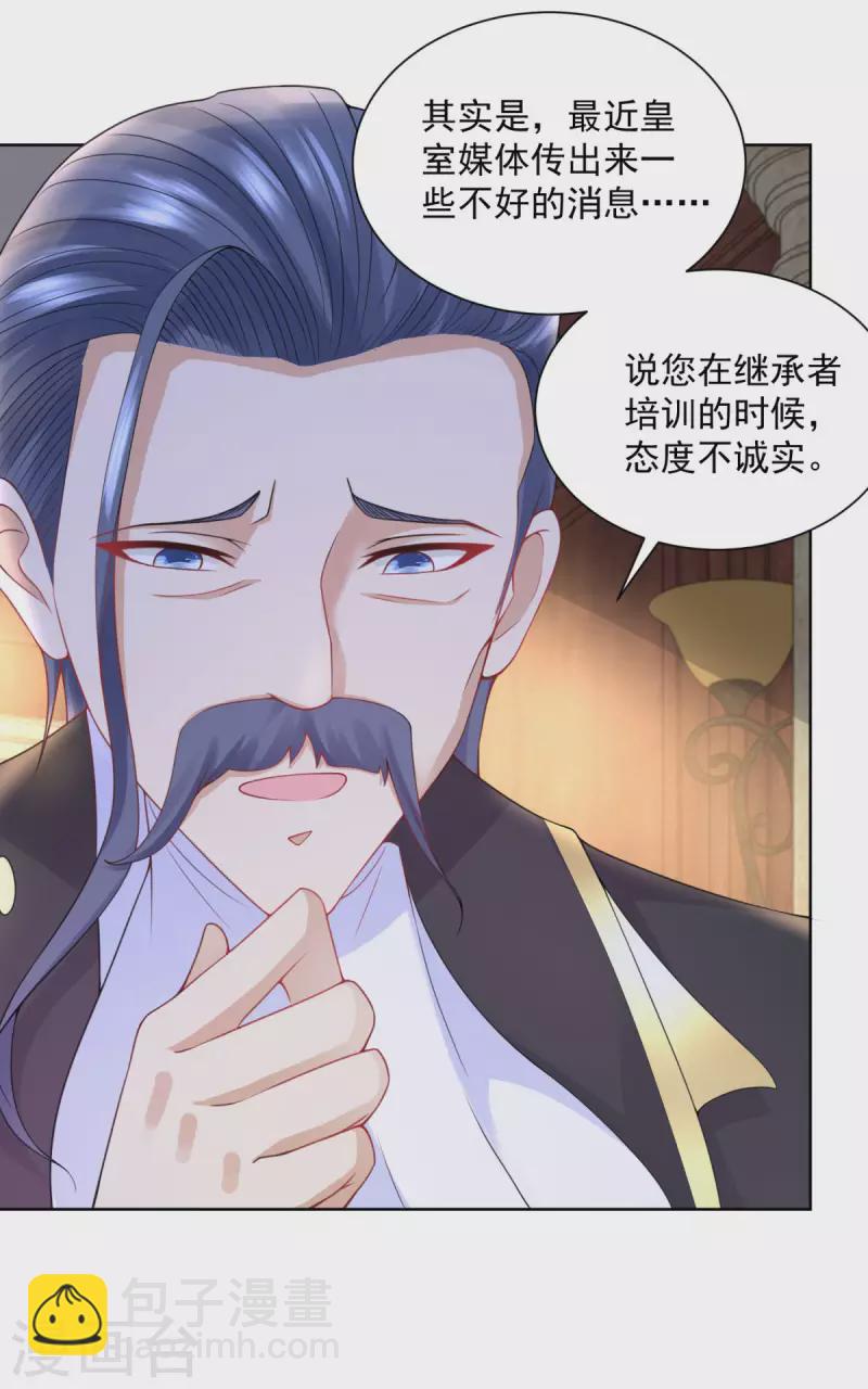 第106话 让龙的祝福消失-第106话