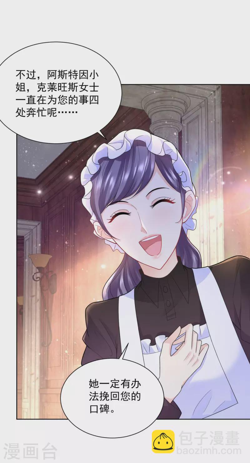 第106话 让龙的祝福消失-第106话