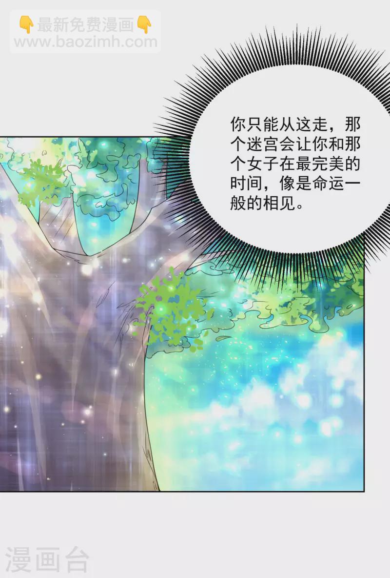 第106话 让龙的祝福消失-第106话