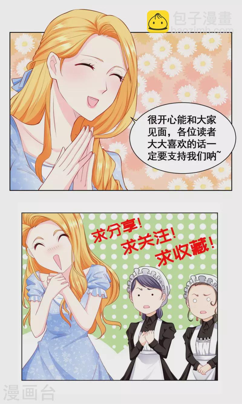 第106话 让龙的祝福消失-第106话
