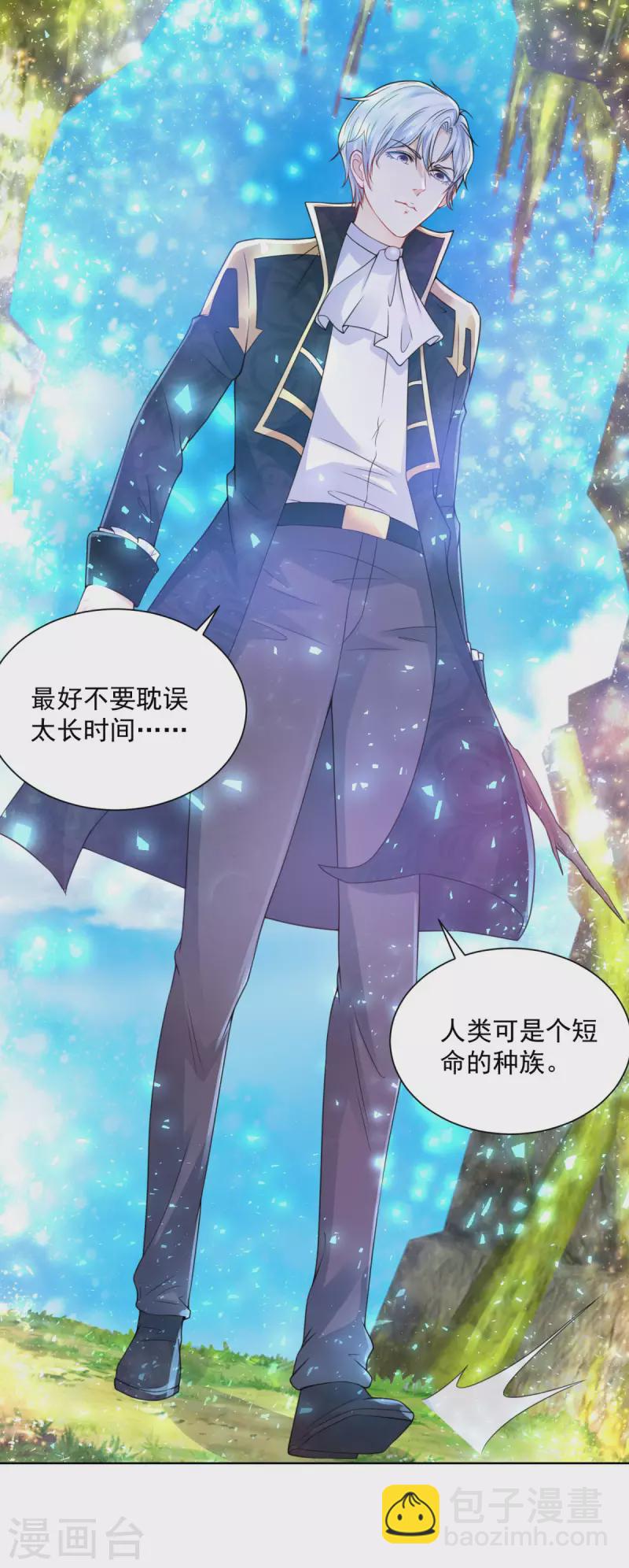 第106话 让龙的祝福消失-第106话