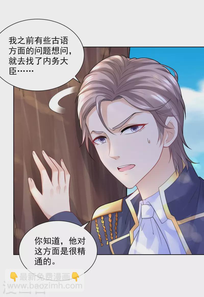 第108话 去掉祝福的诅咒-第108话