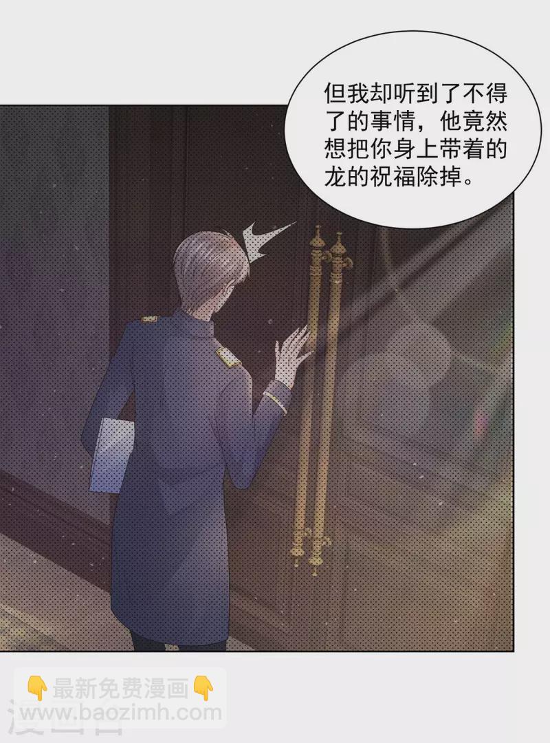第108话 去掉祝福的诅咒-第108话