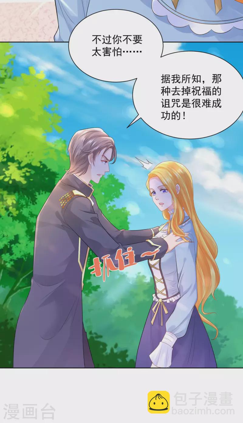 第108话 去掉祝福的诅咒-第108话