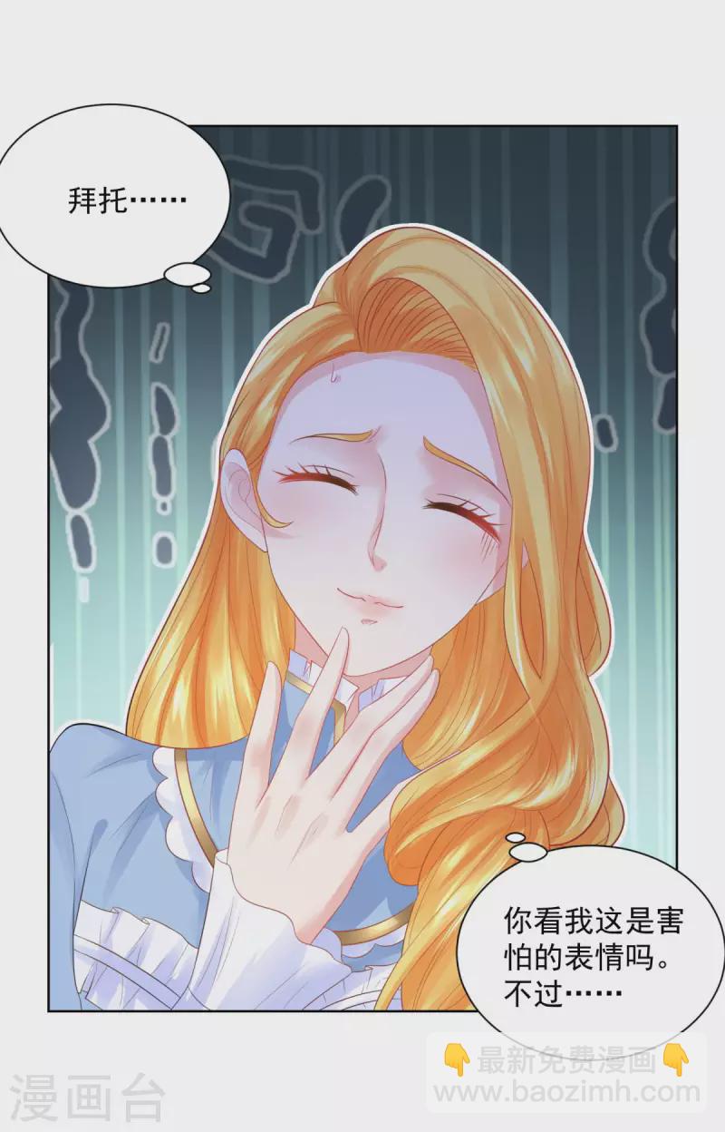 第108话 去掉祝福的诅咒-第108话