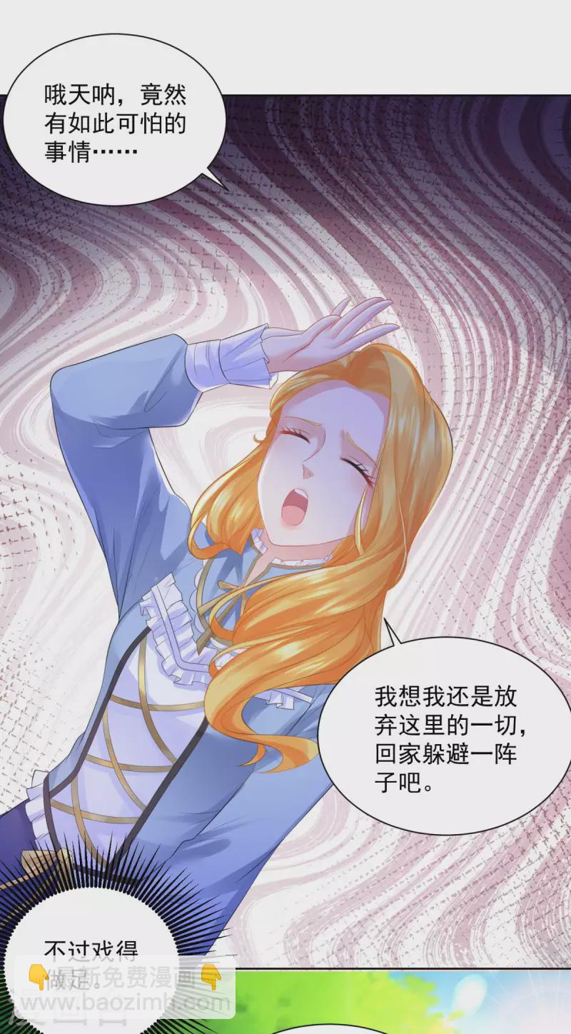 第108话 去掉祝福的诅咒-第108话
