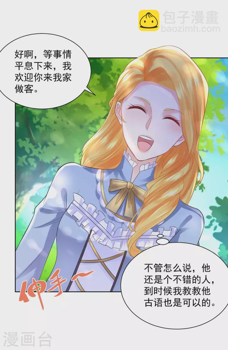 第108话 去掉祝福的诅咒-第108话