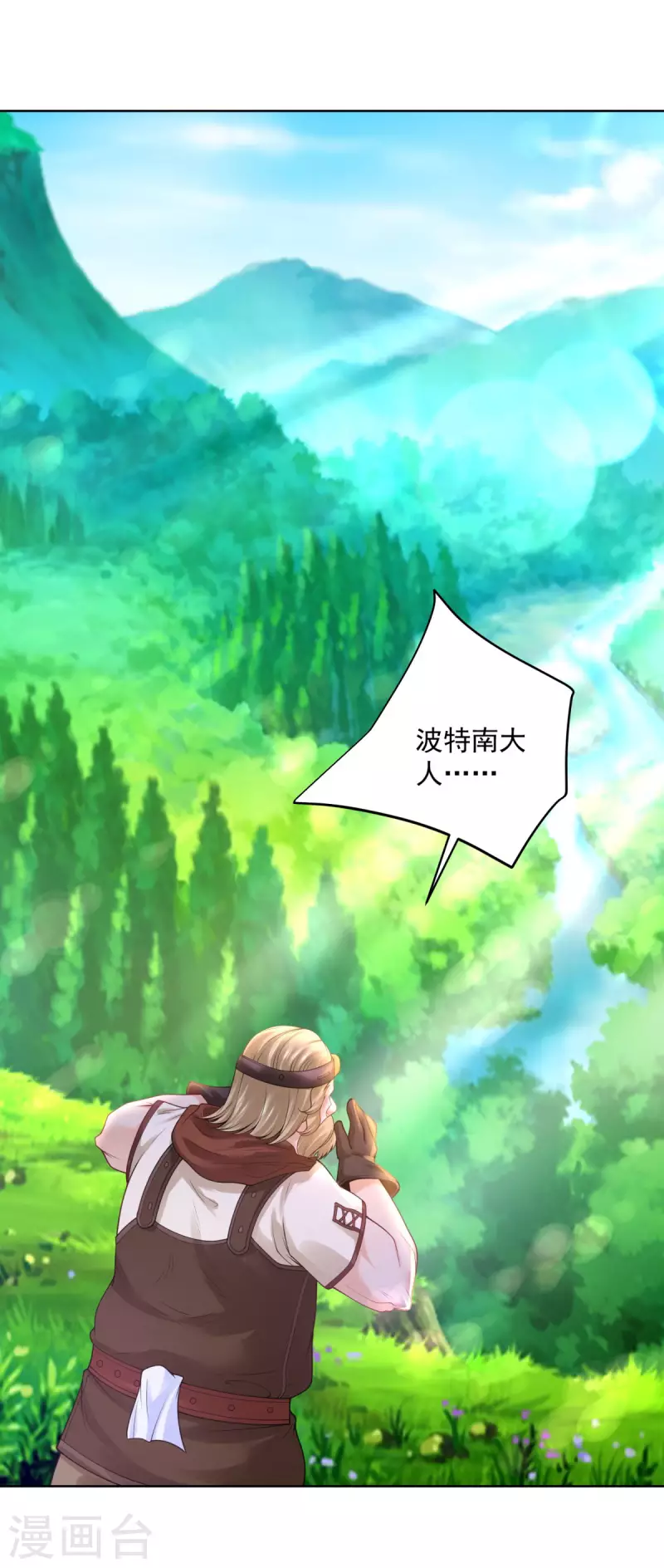 第108话 去掉祝福的诅咒-第108话