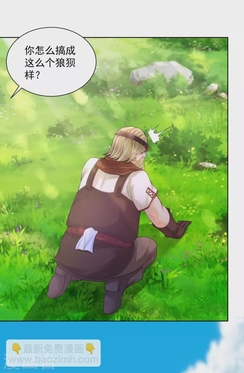 第108话 去掉祝福的诅咒-第108话