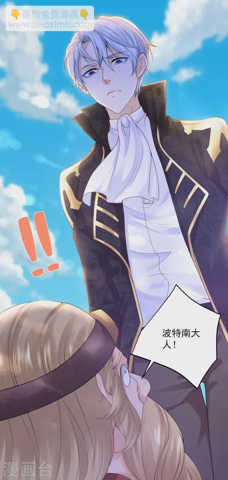 第108话 去掉祝福的诅咒-第108话