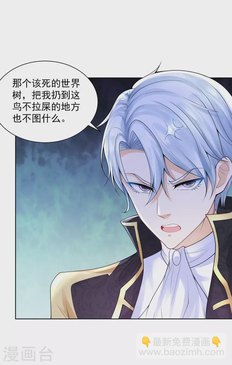 第108话 去掉祝福的诅咒-第108话