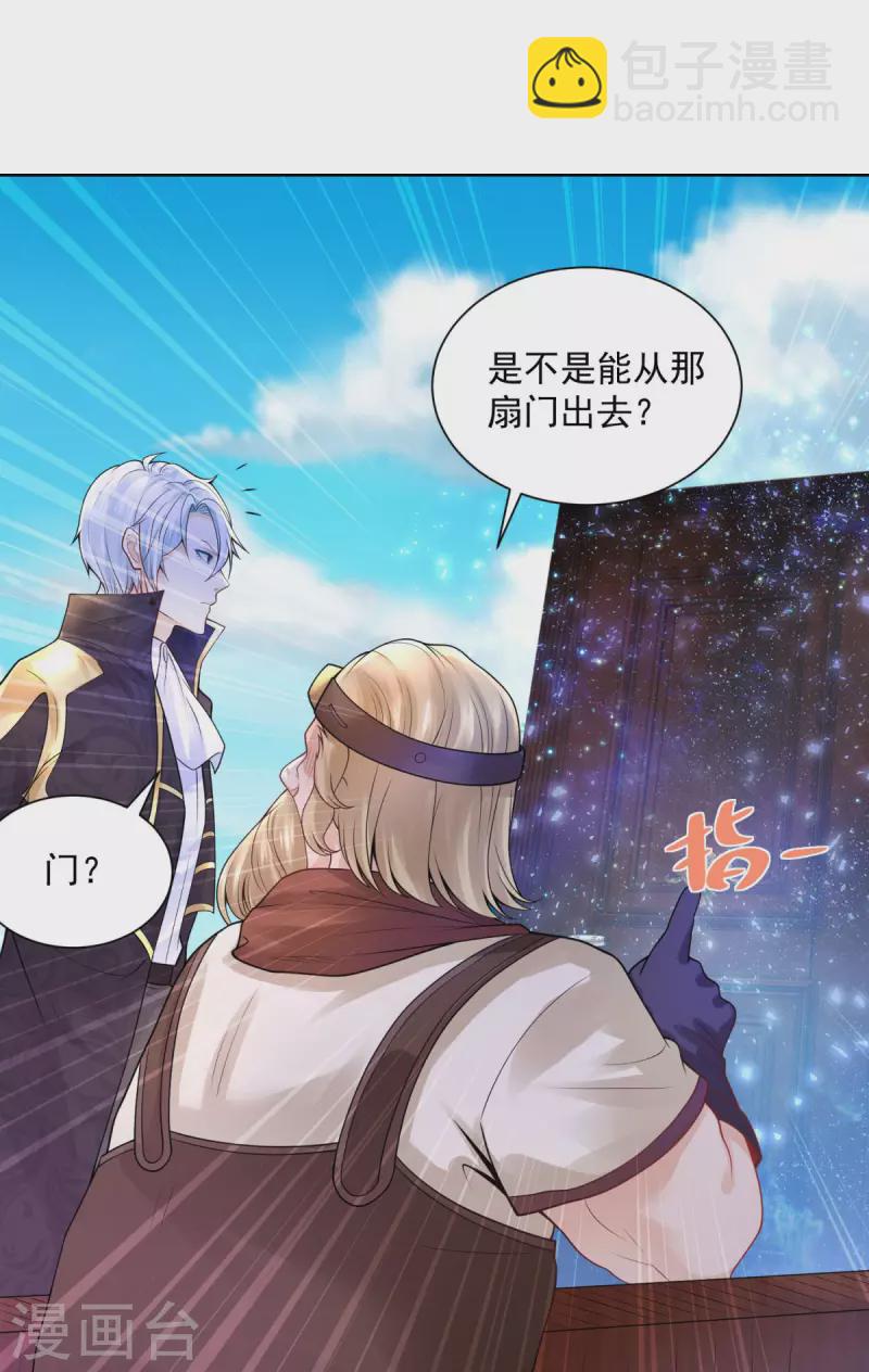 第108话 去掉祝福的诅咒-第108话
